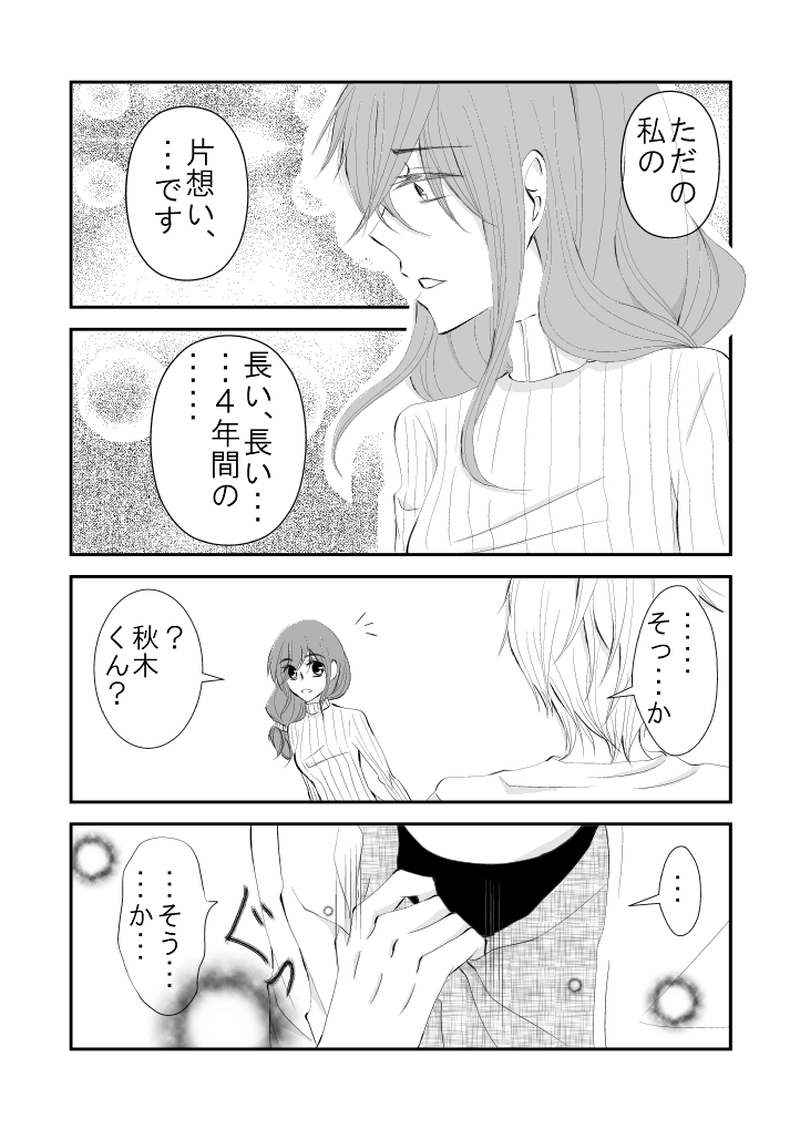 #13　GW,2日目です