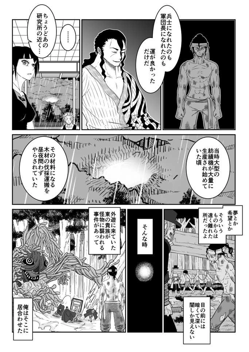 第八話【オリヒメとヒコボシ】