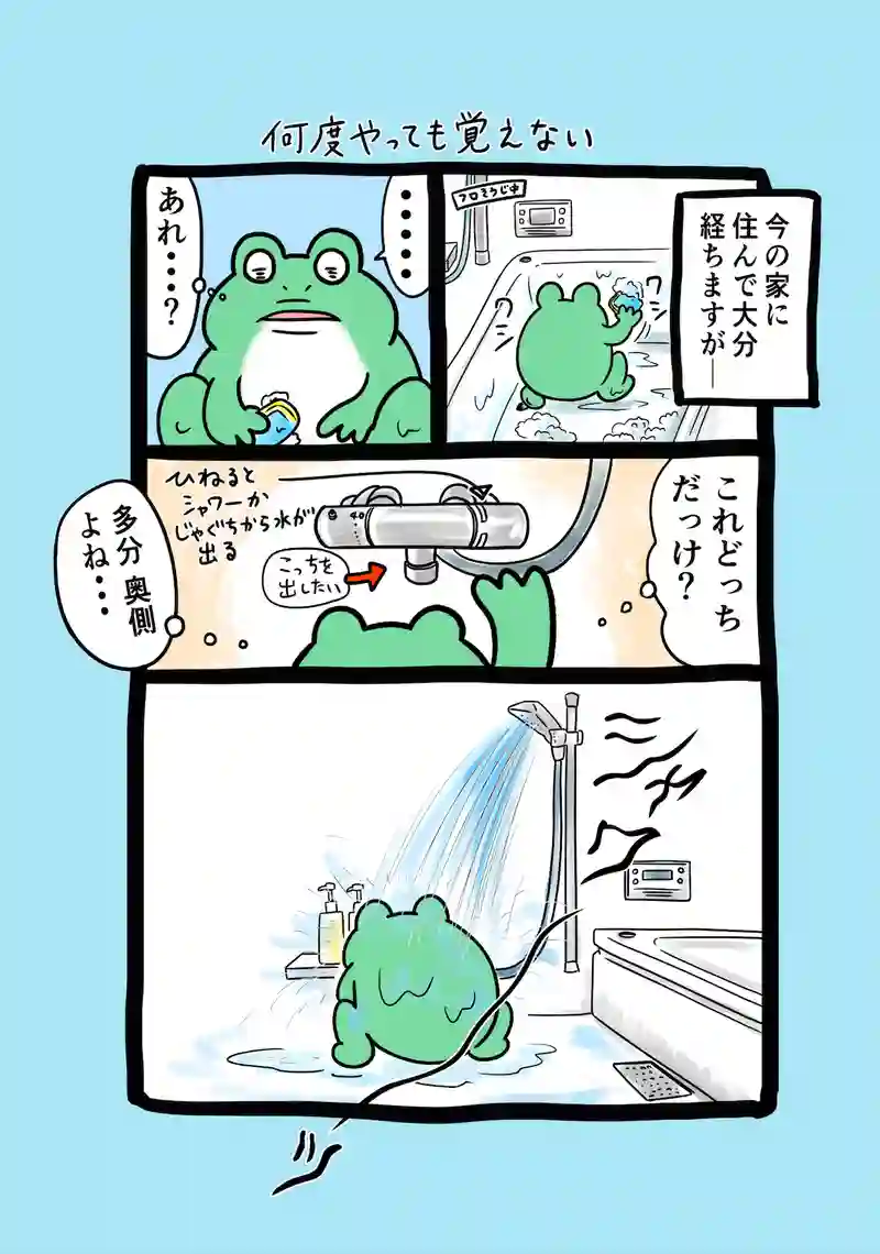 急に来てすぐカエル(221)