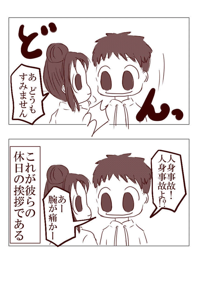 №48 休日を過ごすみなもたち