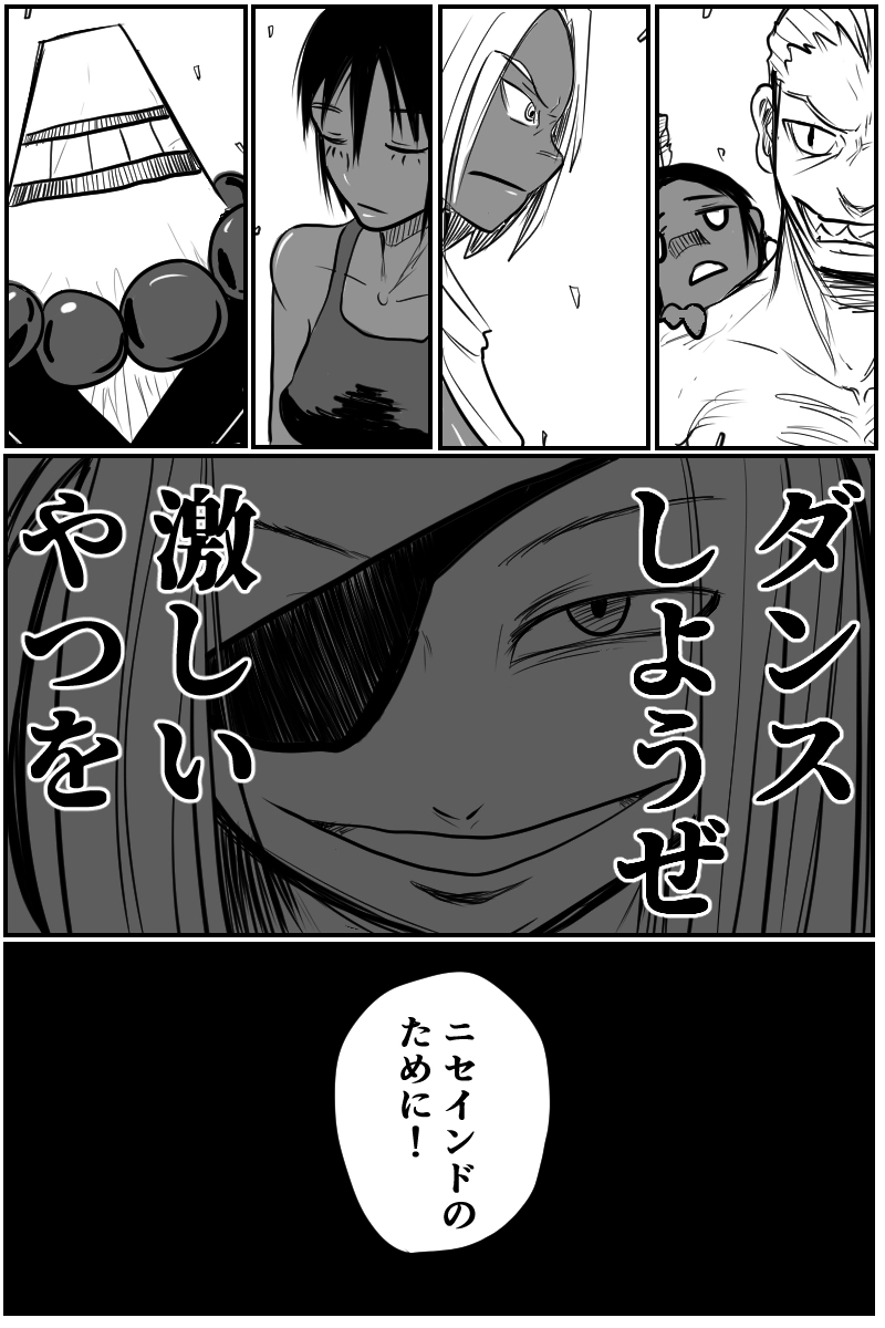 第六話Ａパート