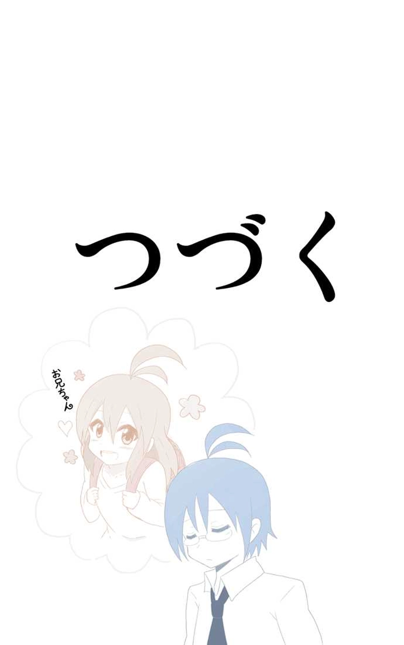 2話　 河野さん家の長女