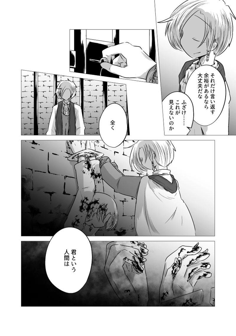 _70 秒針は止まらない