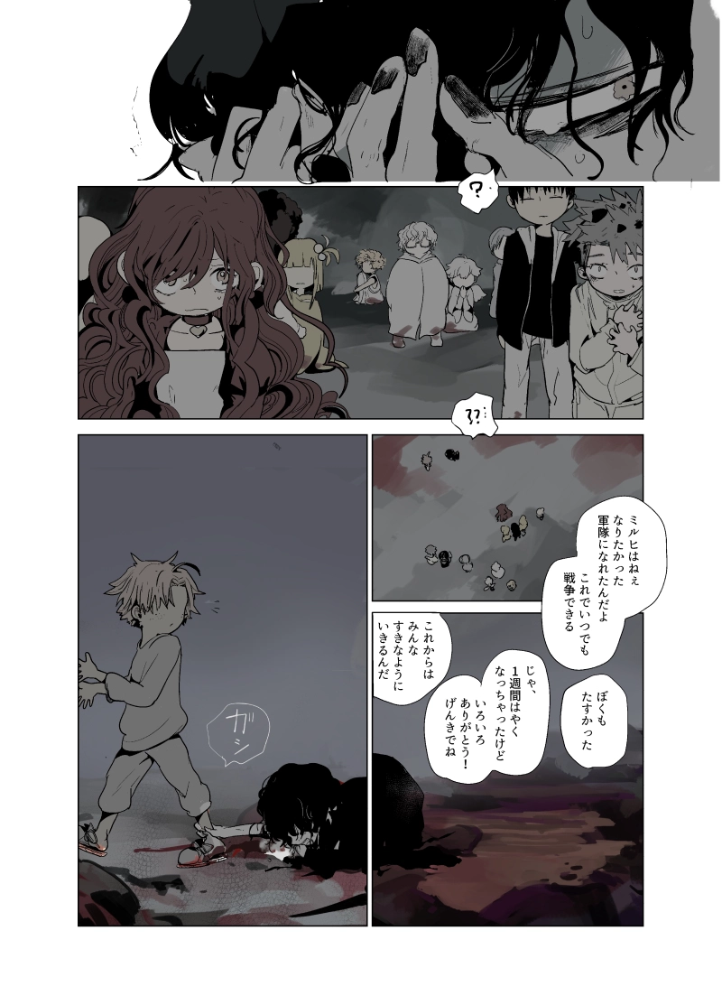  坑道のカナリア 9話『地獄の子供たち』