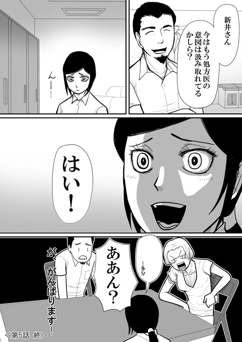 飲まないで下さい？！