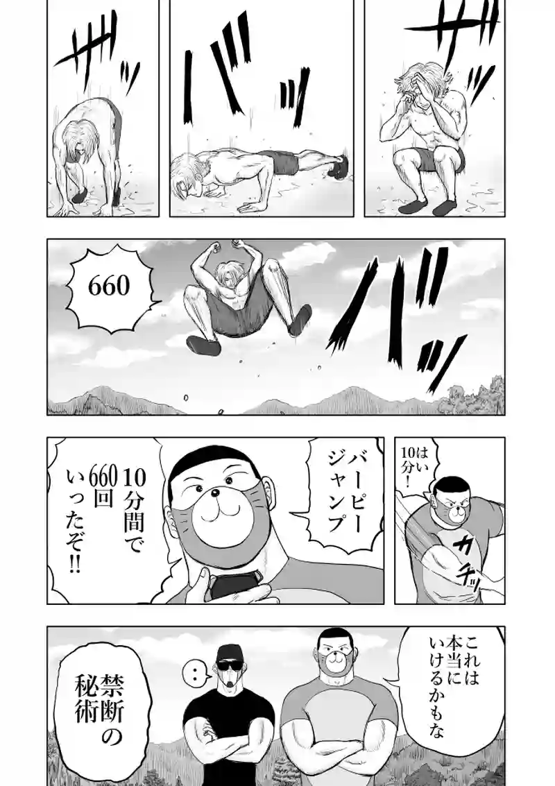 16話