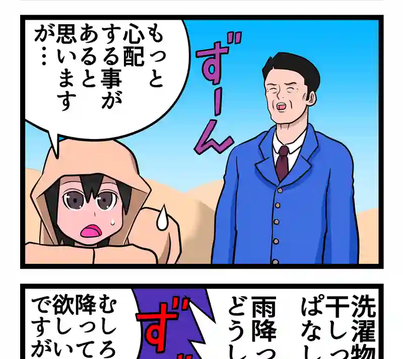 4コマ２本