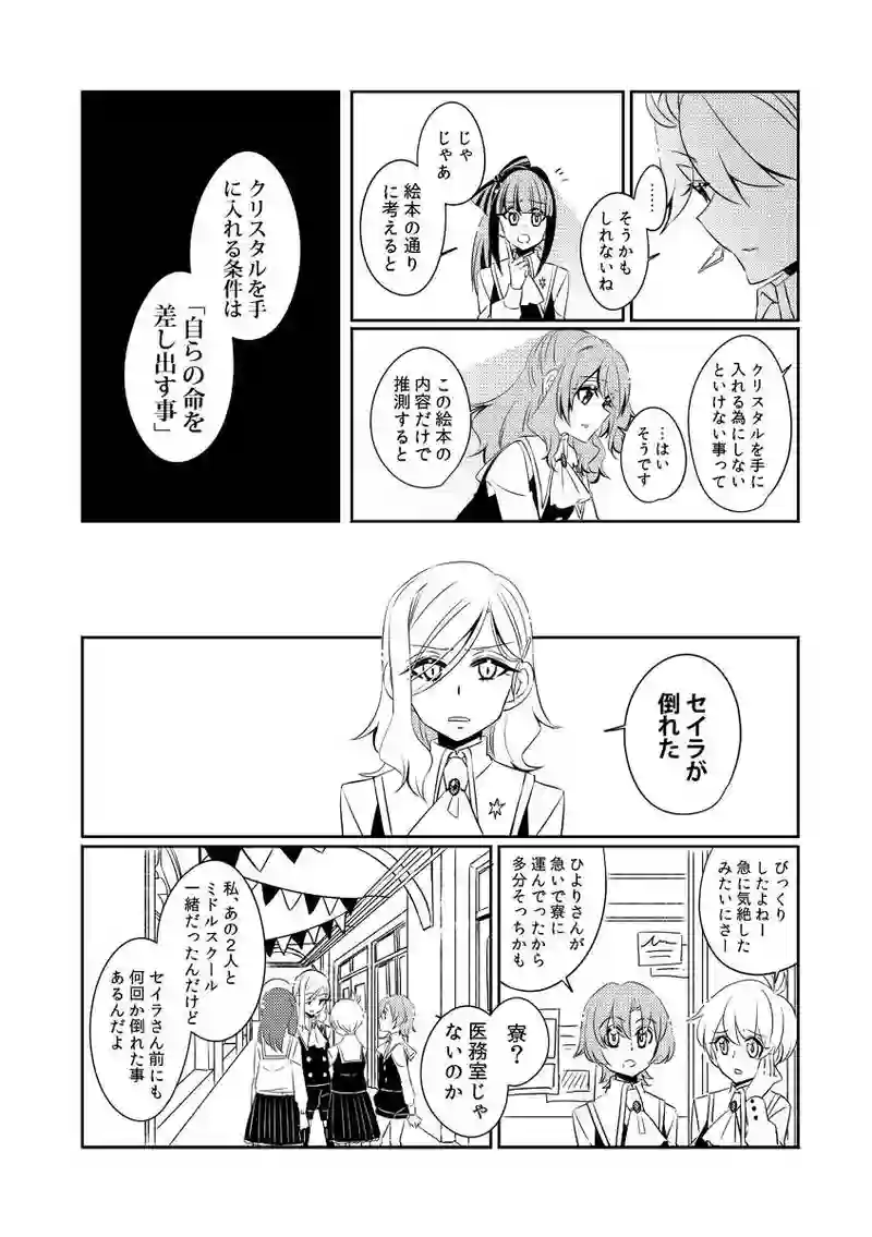 第4話