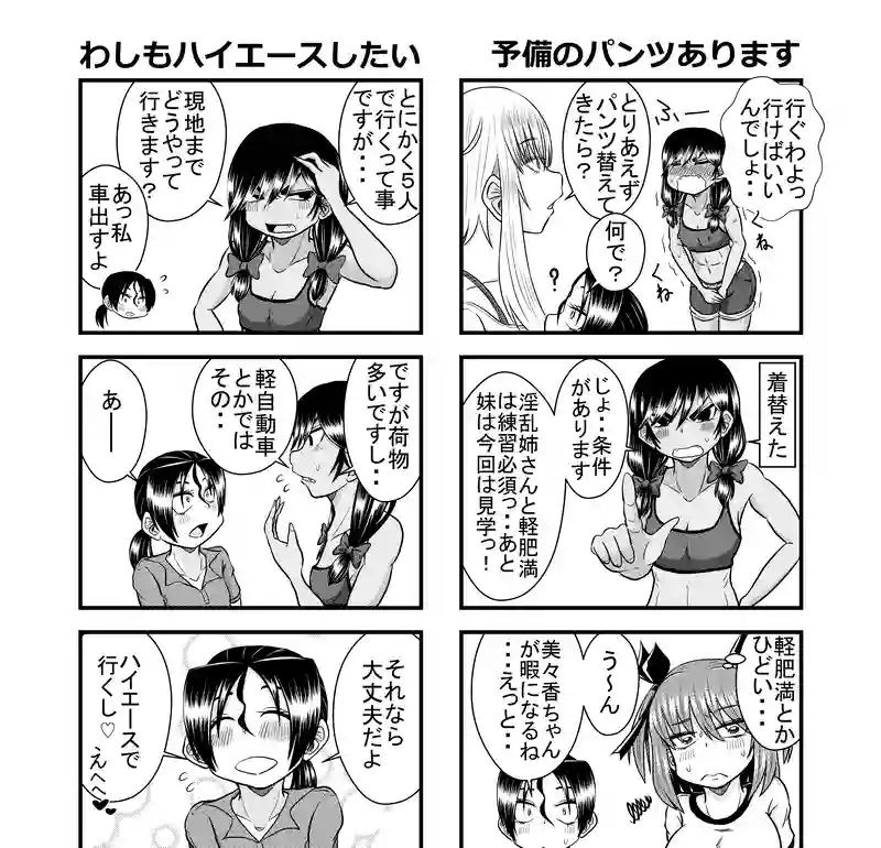 79～82ページ