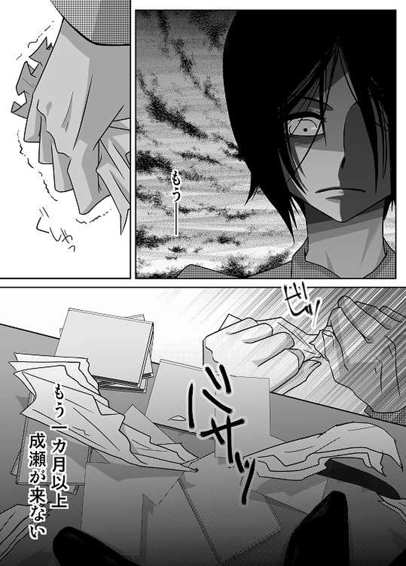 7話　ねじれていく