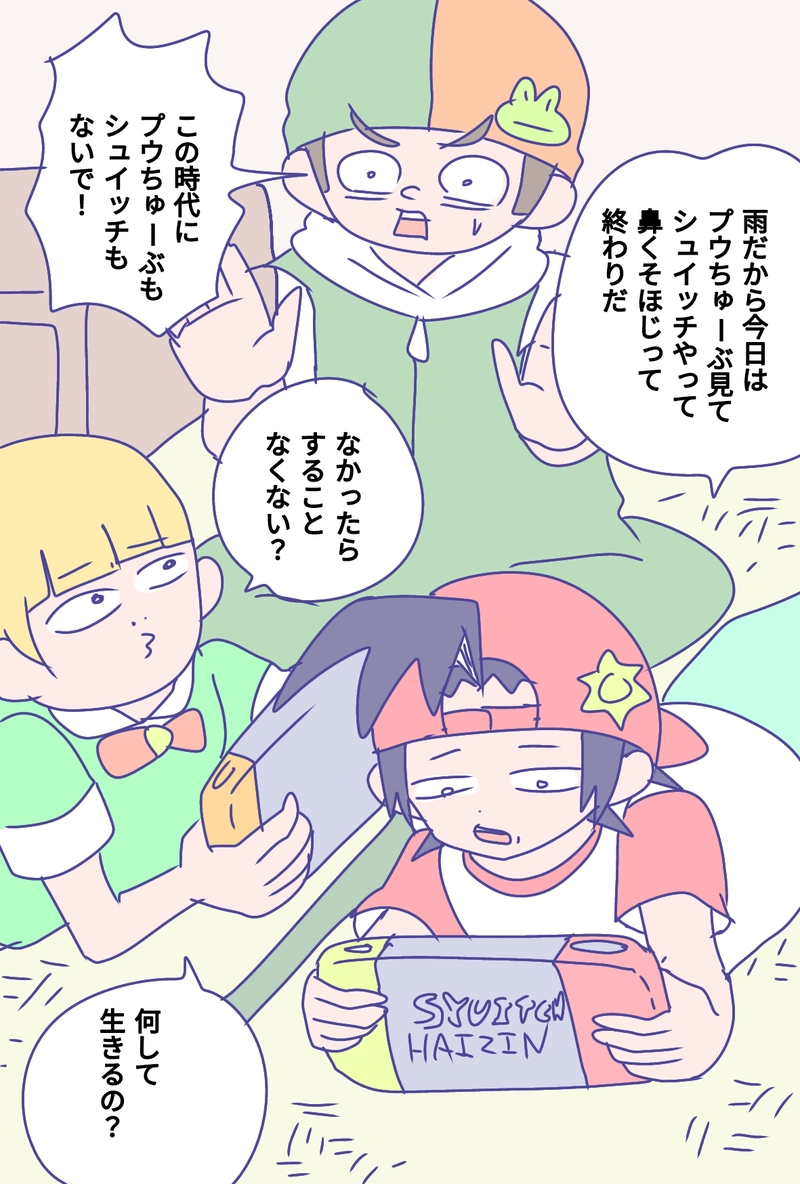 雨の日漫画その他