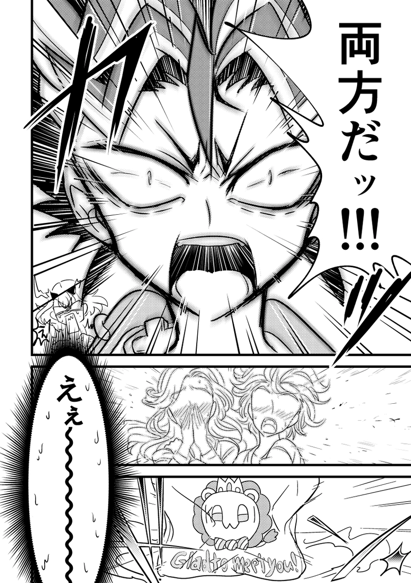 第２縫『不完全な可愛さ』