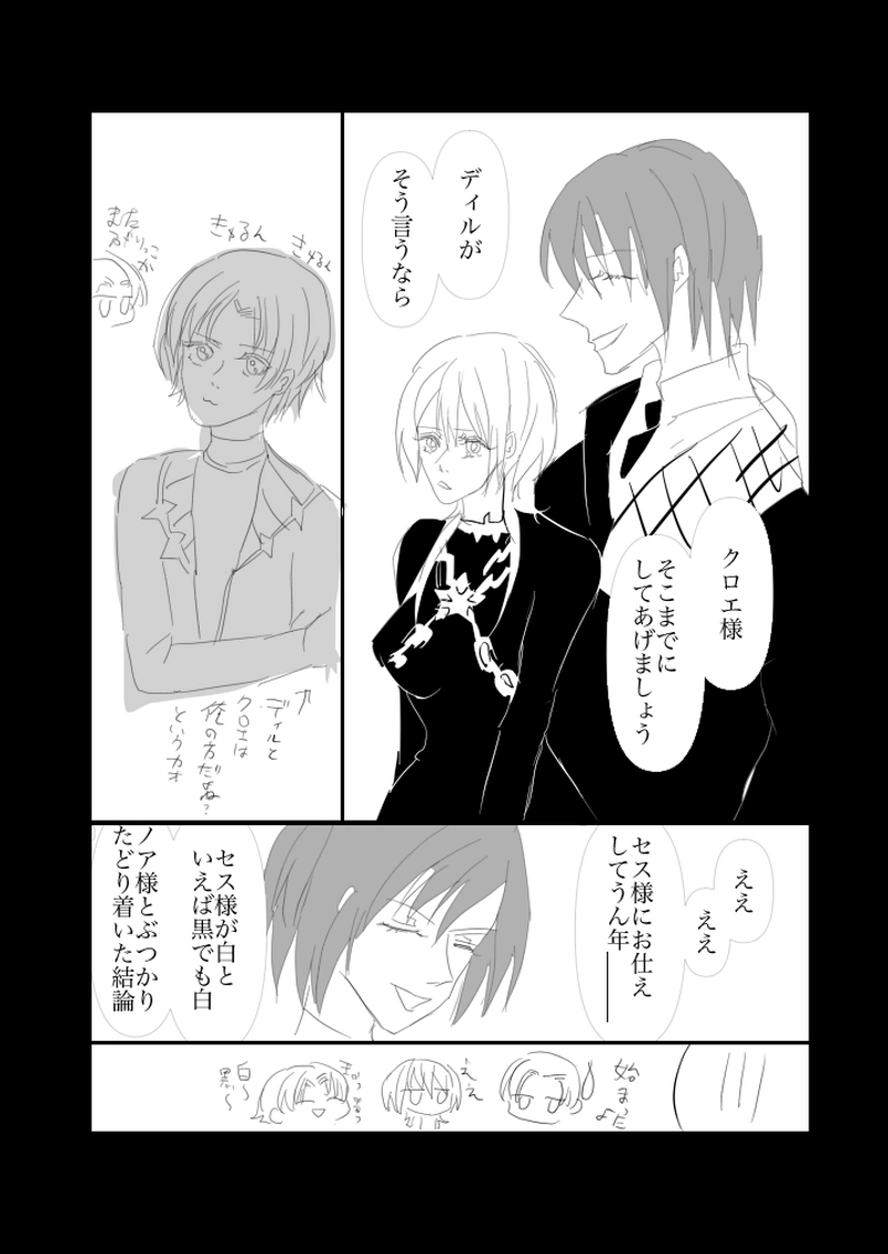 第５．５章　正義の行方１０