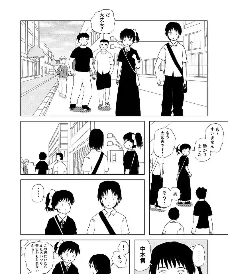 認知の歪み