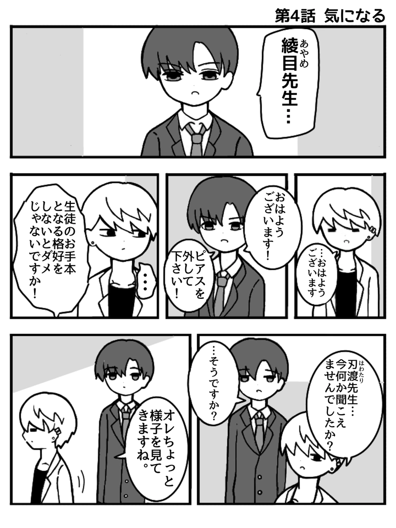 ヒラツキナ1(前編)