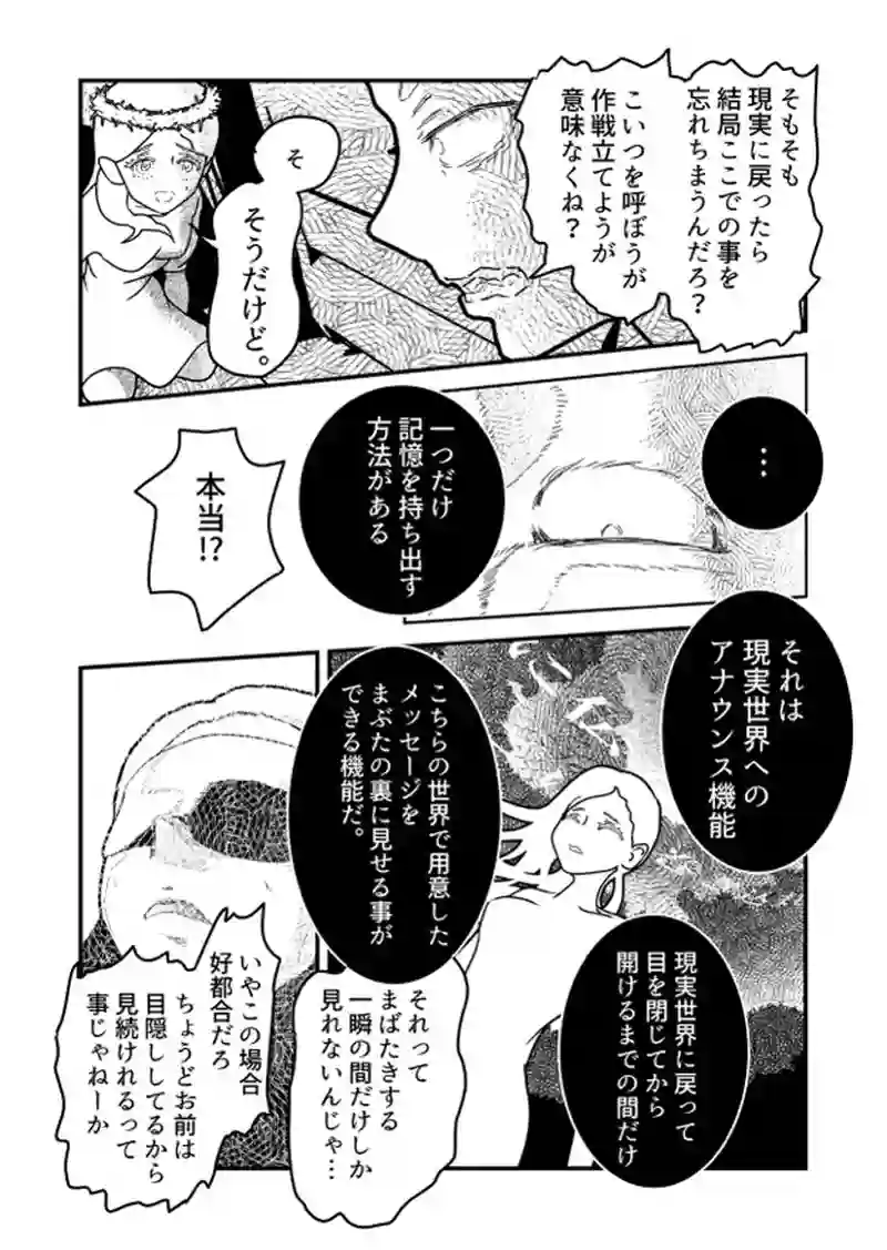 はじめての告白