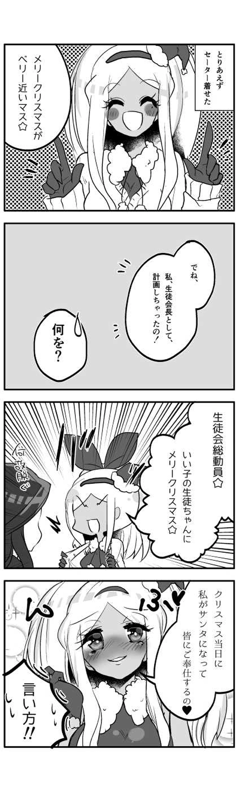 マス☆◎でいず