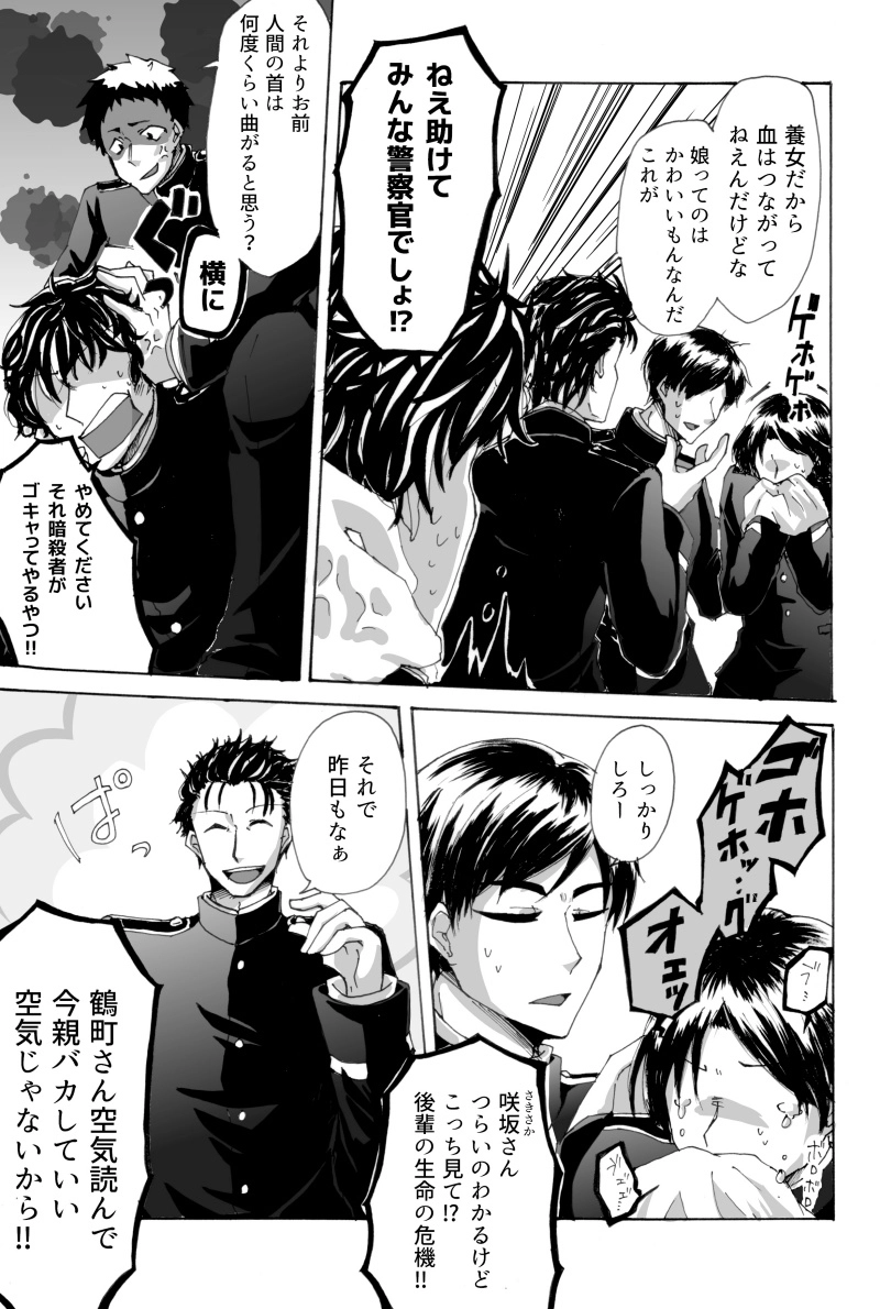 第二話『少女の憧憬』