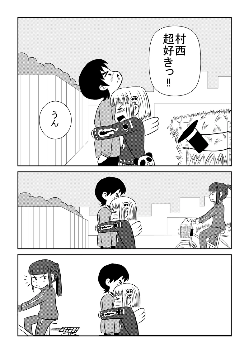 デートった！！　続き