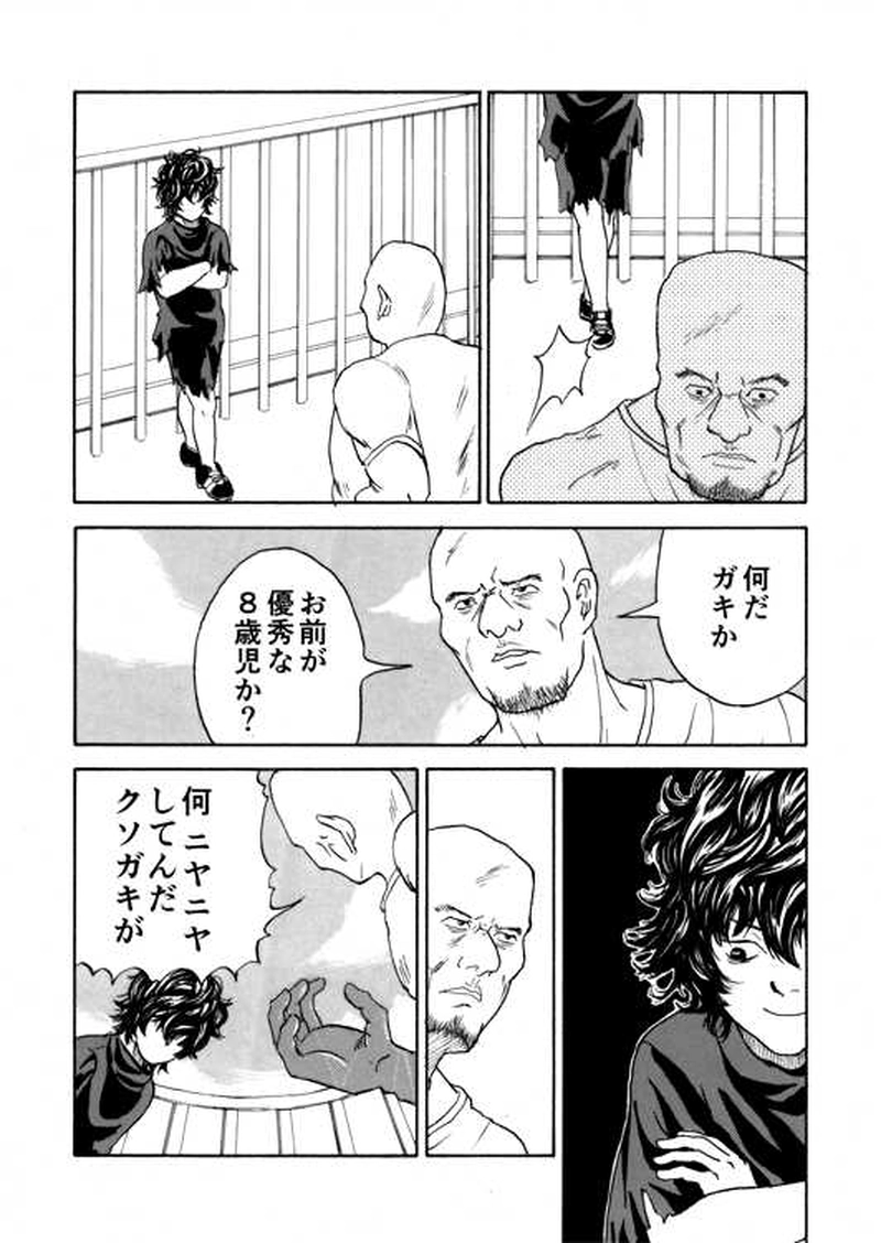 ■第９話■８歳のロード