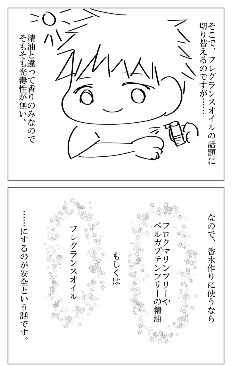 １８話～２５話まとめ