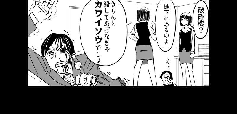 2２杯め：破砕機：訪問