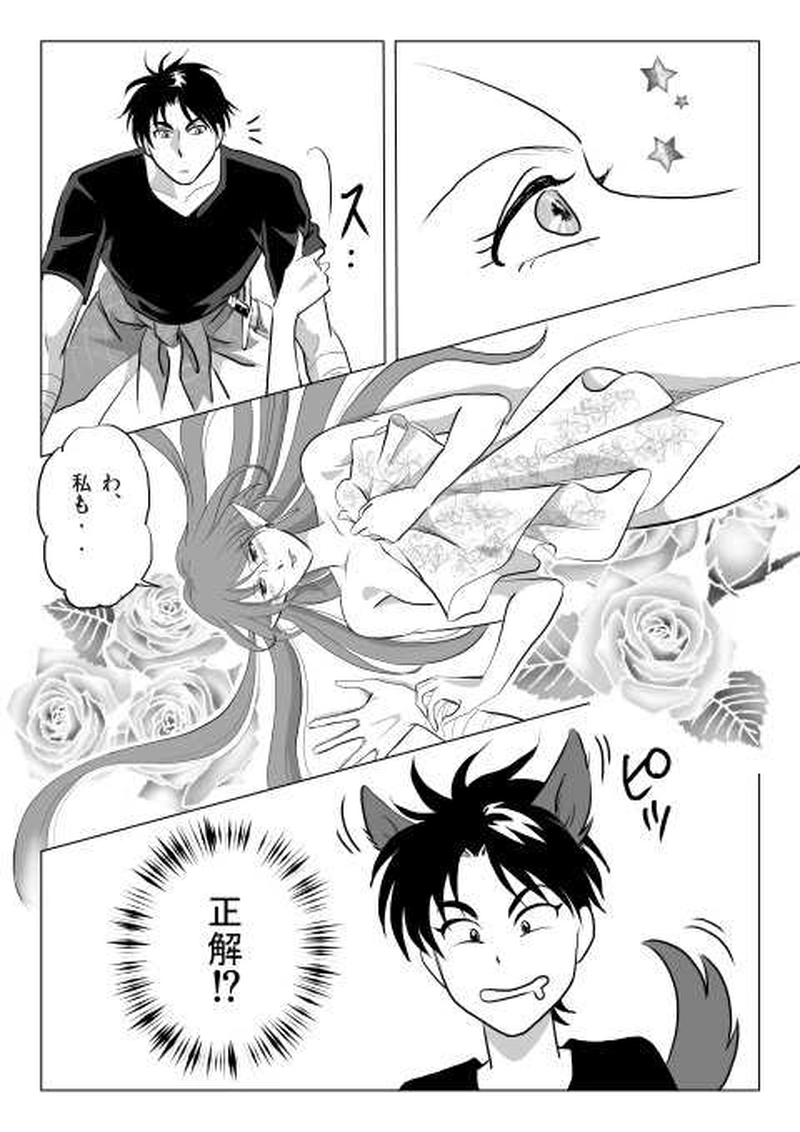 ４話　長い夜（3）