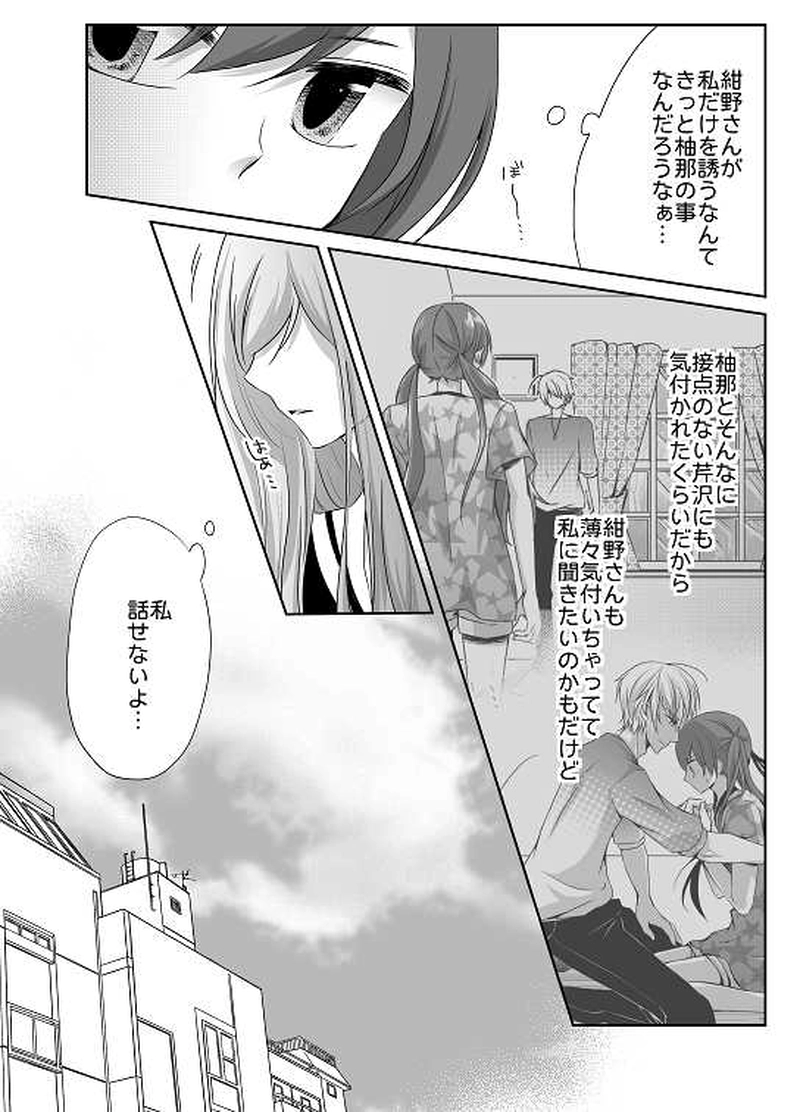 28話　思惑（２）