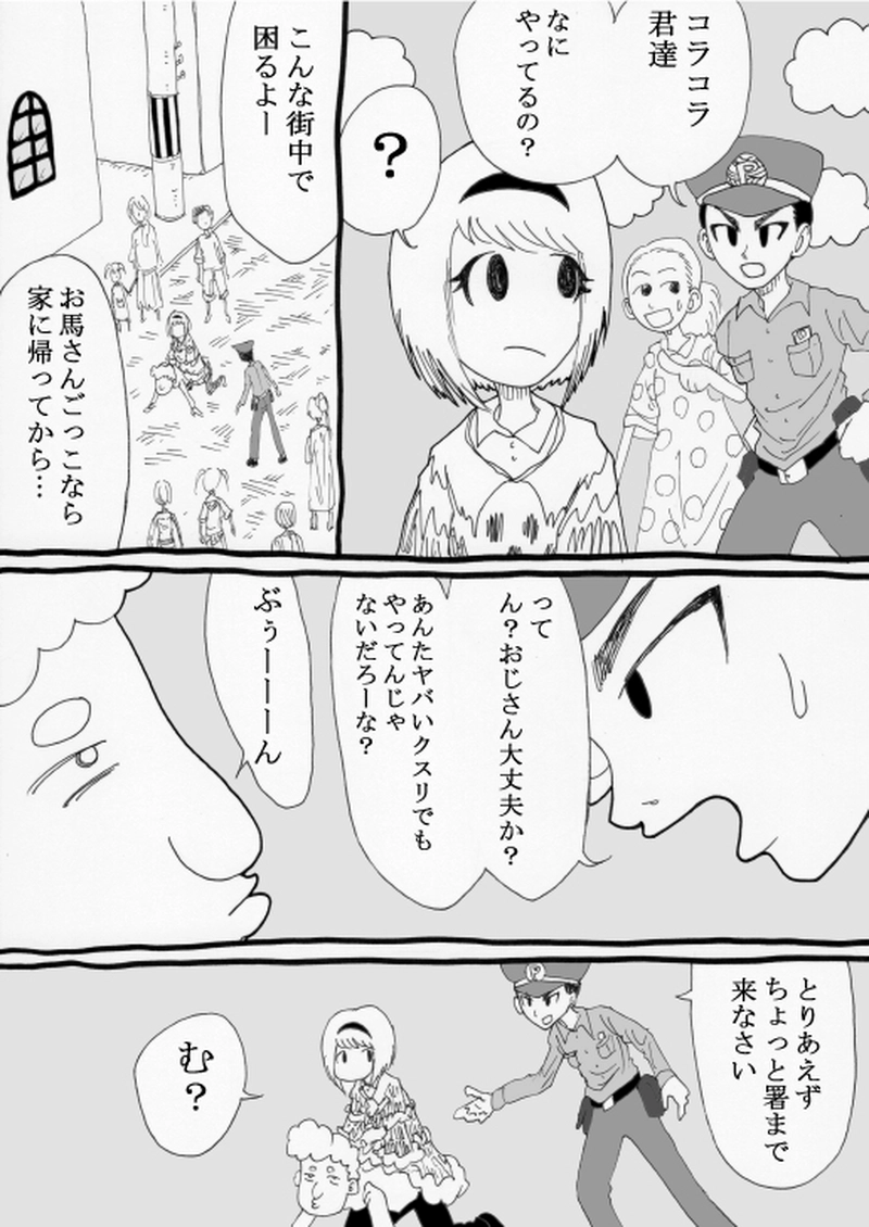 番外編　あんさつようじょキルミちゃん