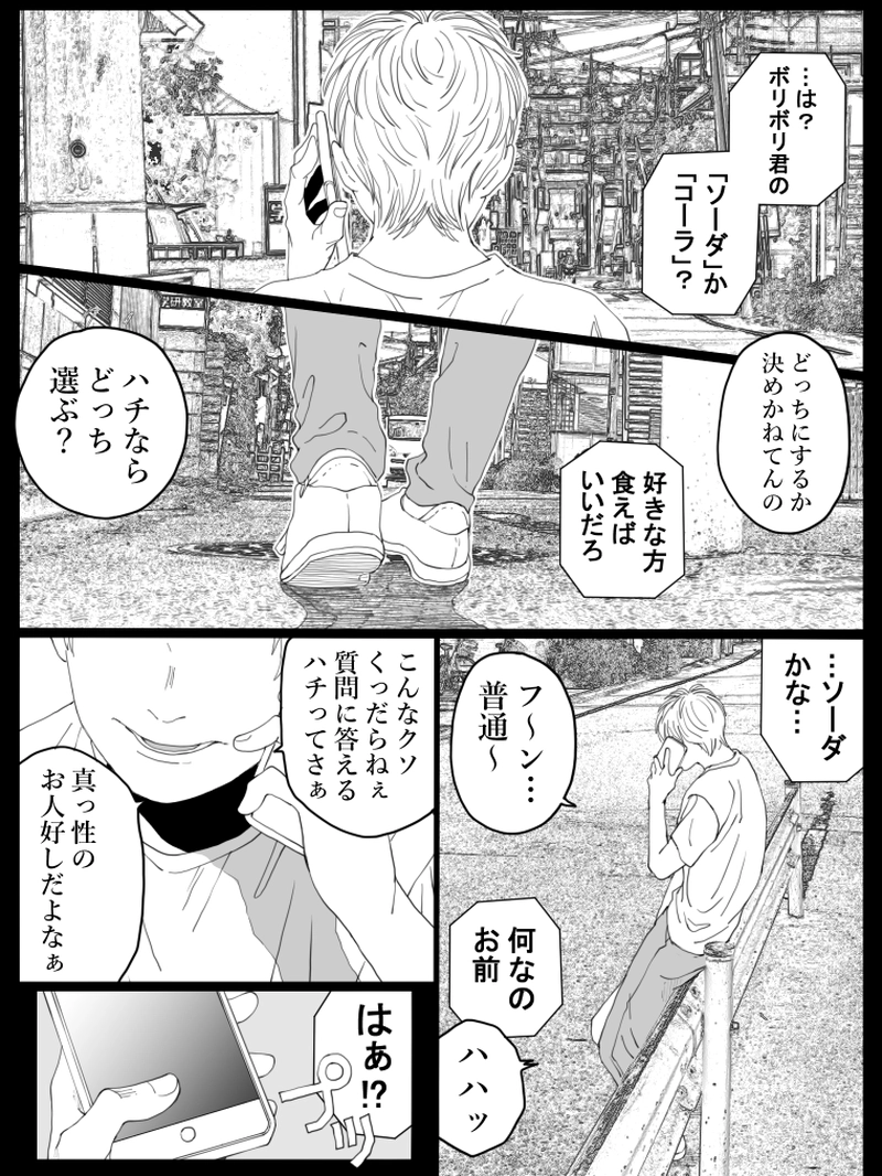 藤ヶ崎スペクタクル　19話