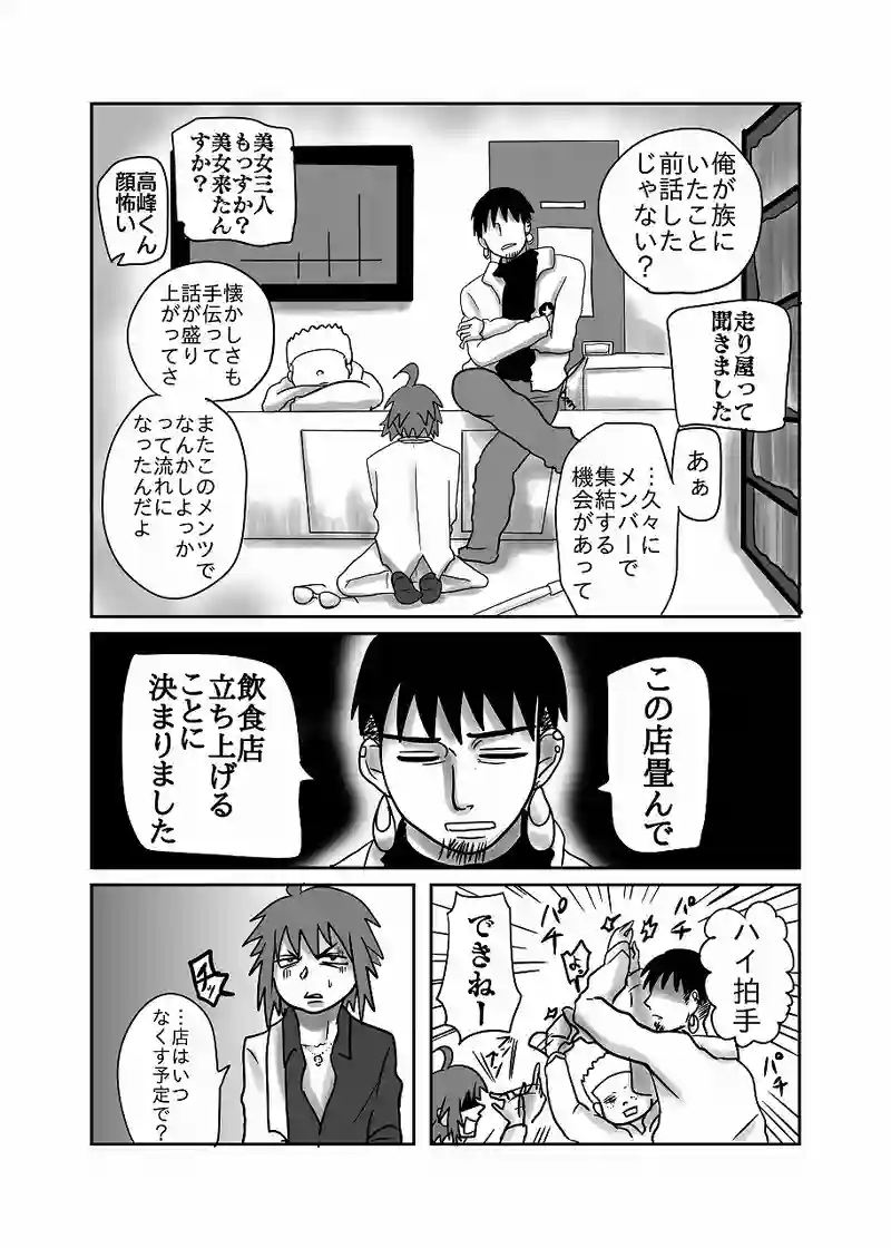 44話「光、転換期」