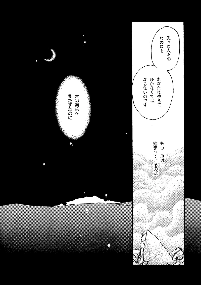 序章～潦水いさらみず～