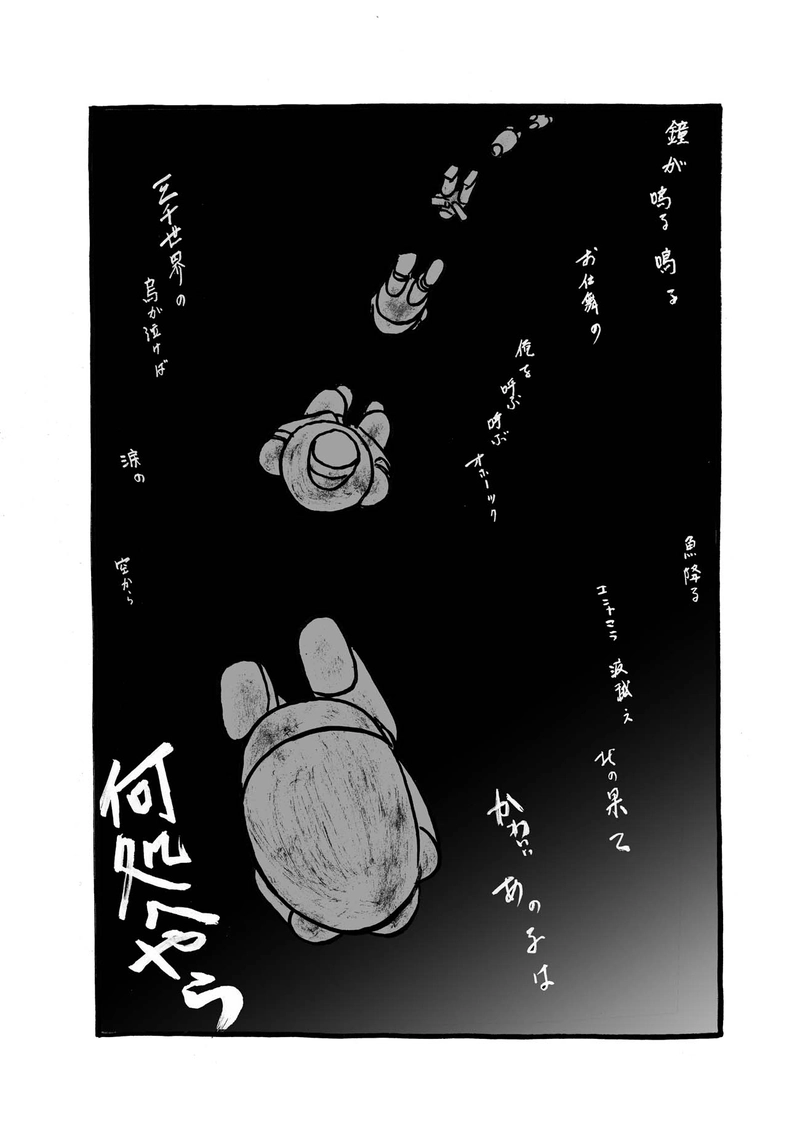 一話目「戦争への道」