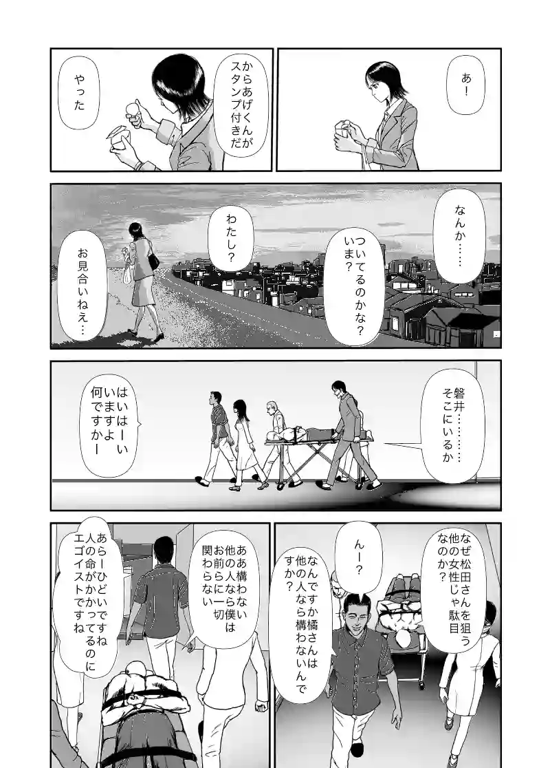 ラストヒキツイッタ−20