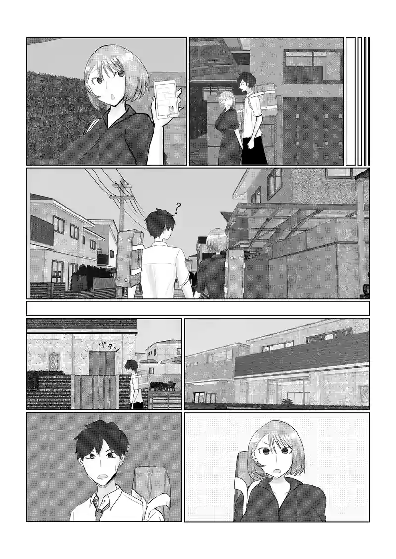 男ならやってやれ