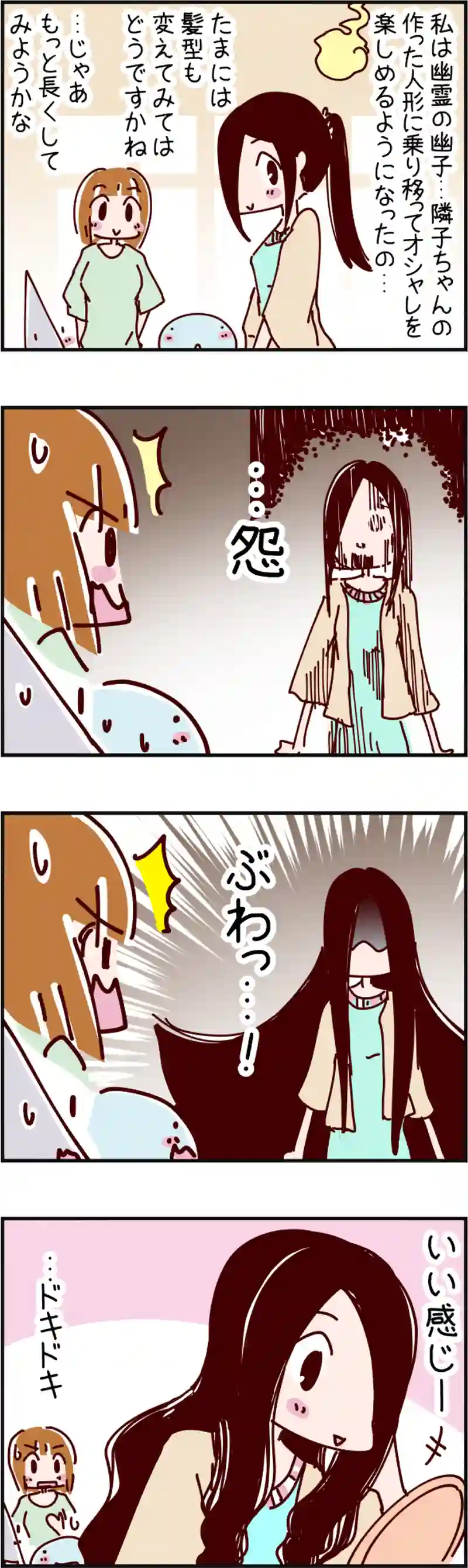 火星人と土星人　第749話