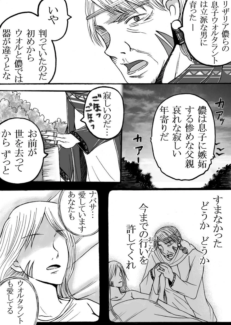 第18話「許さない」