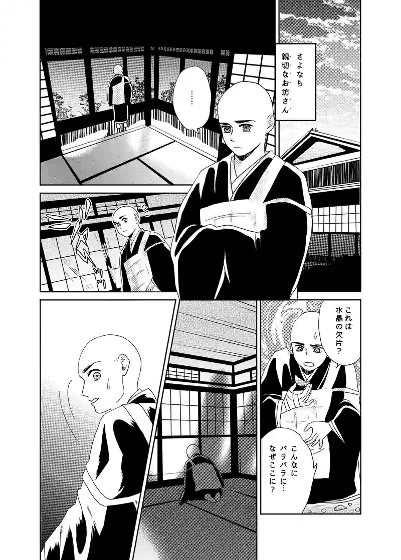 南無ずっきゅん：1話