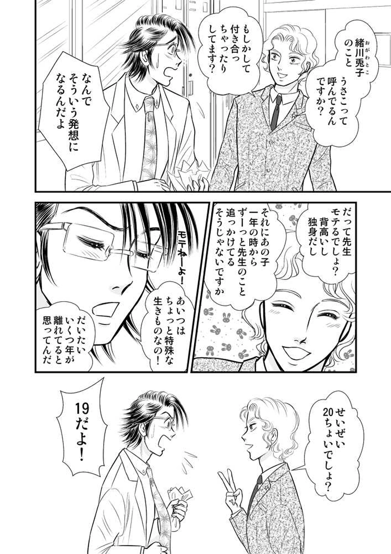 第二章７時限目「なんか胡散臭い？」