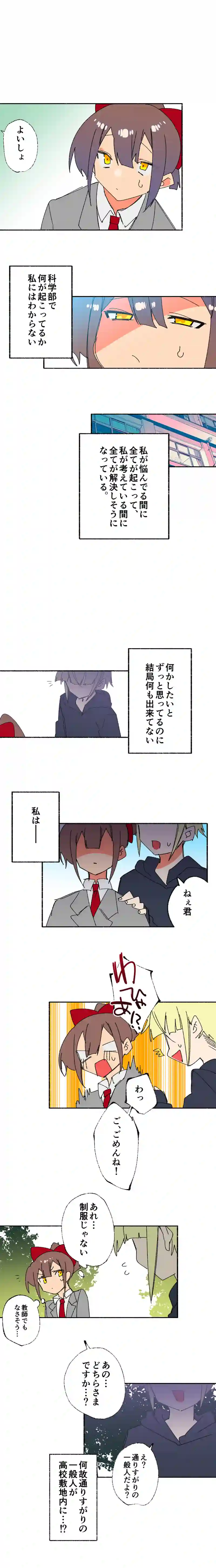 第１７話:キヨタカは通りすがる者