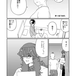第12話