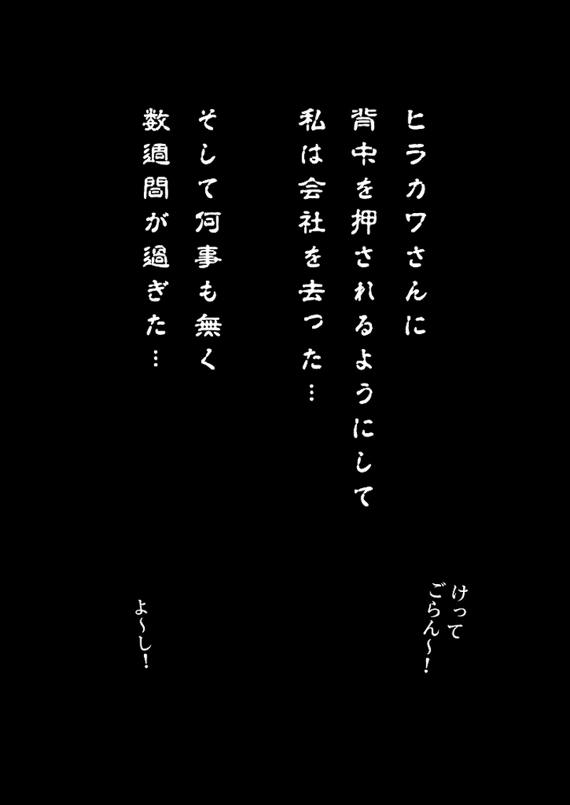 小田真嘉物語　第六十三話