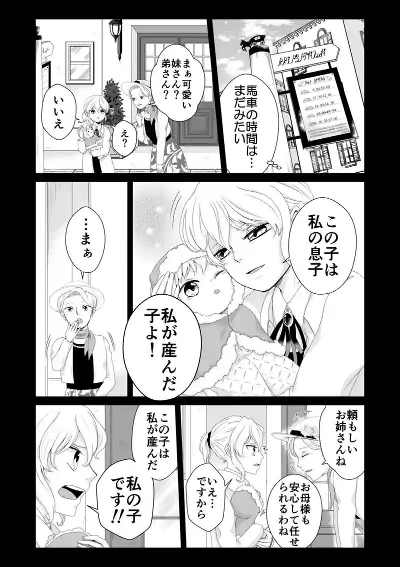 ストライガ【後編】