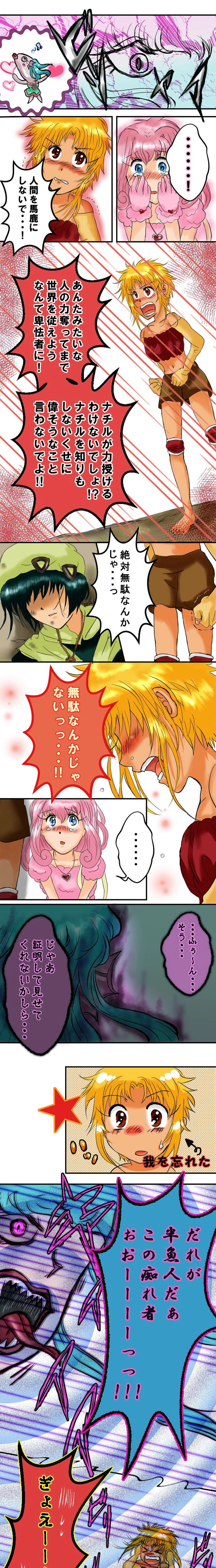 story１３．光の滴