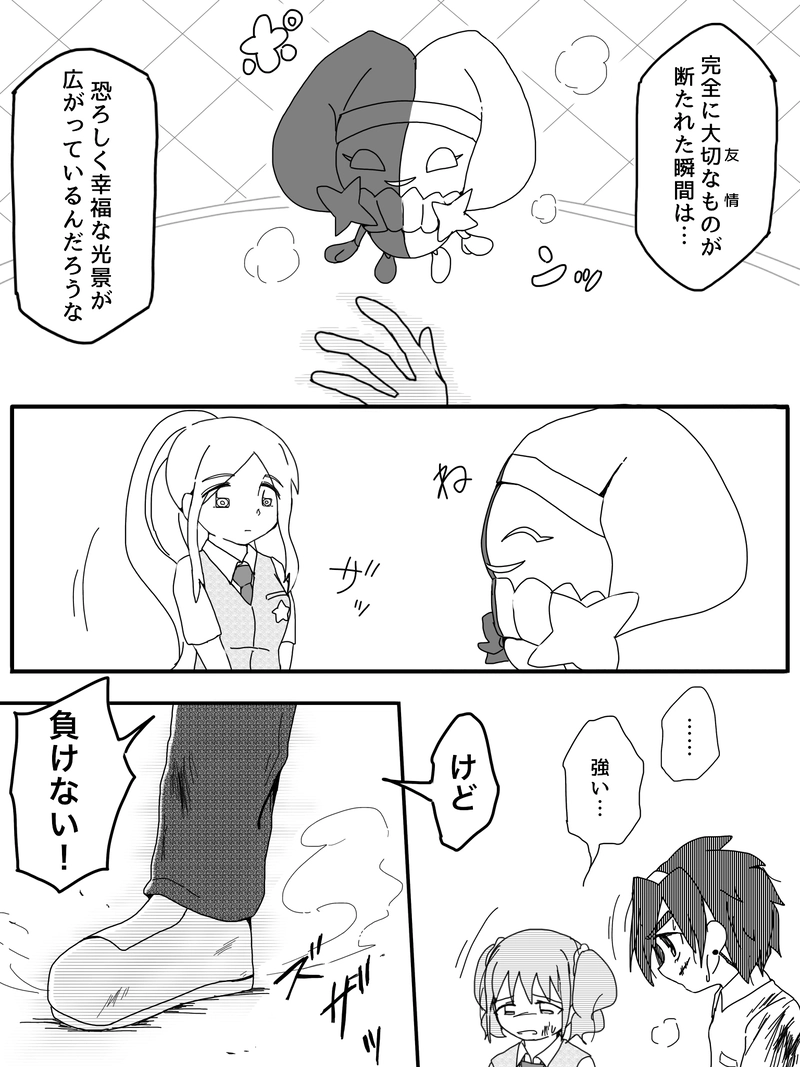 Ep.15(リメイク前)「強さ（後編）」