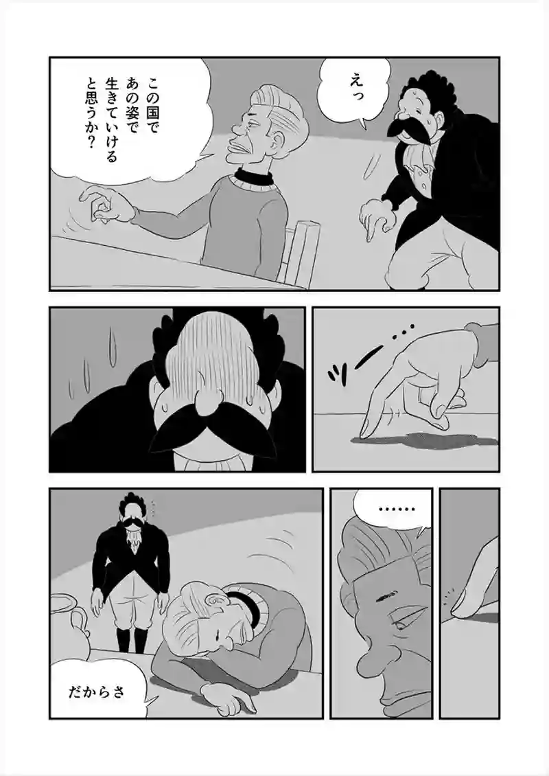 266話目