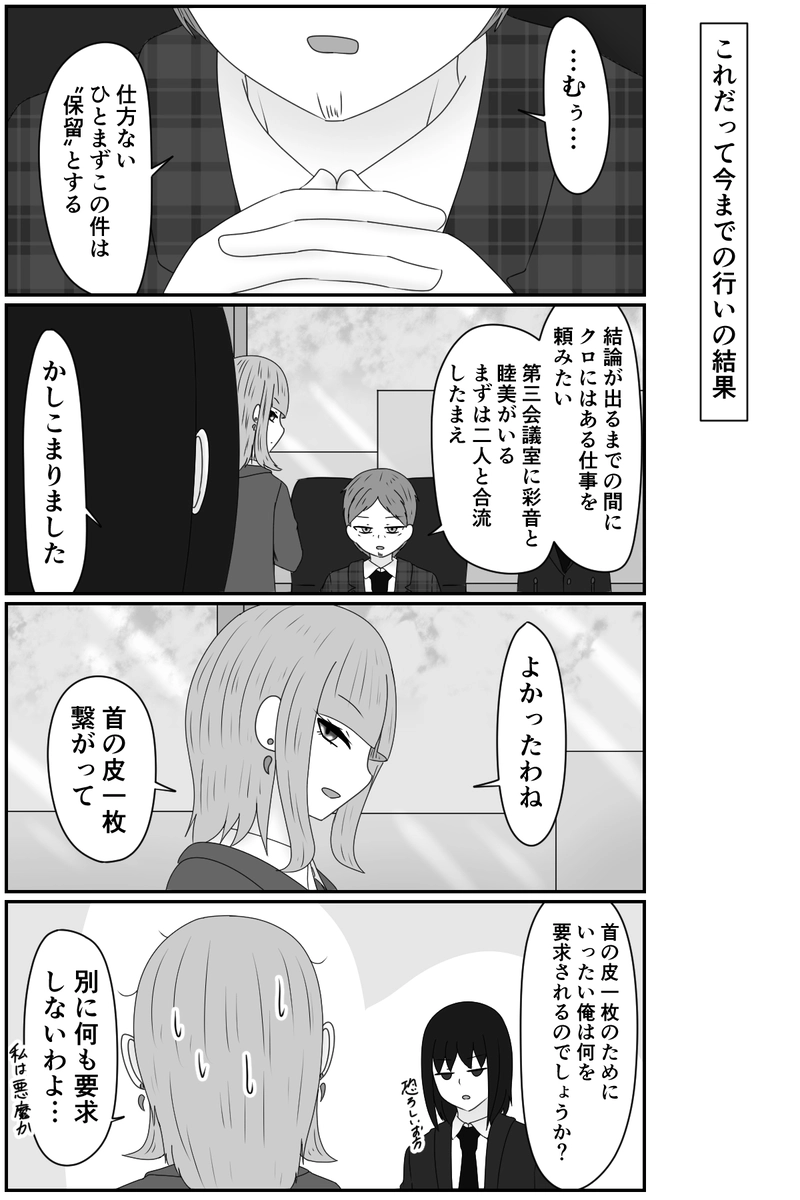 それは誰のため