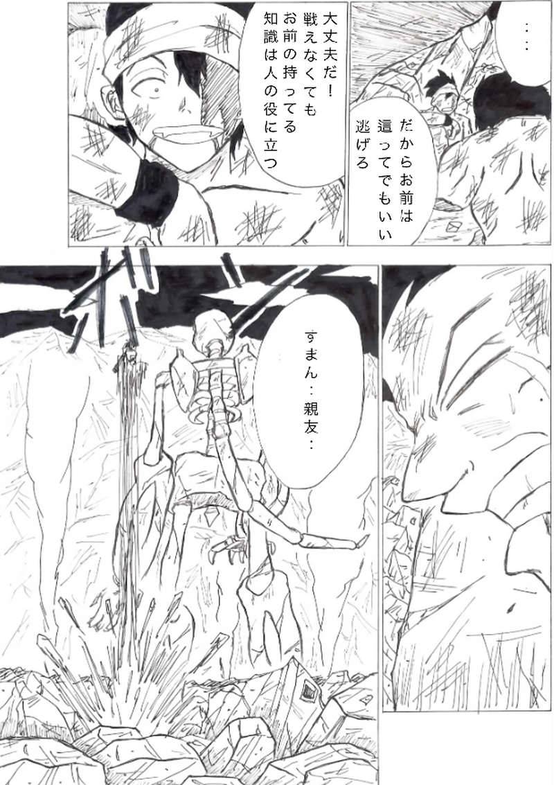 第９話　あの日の回想