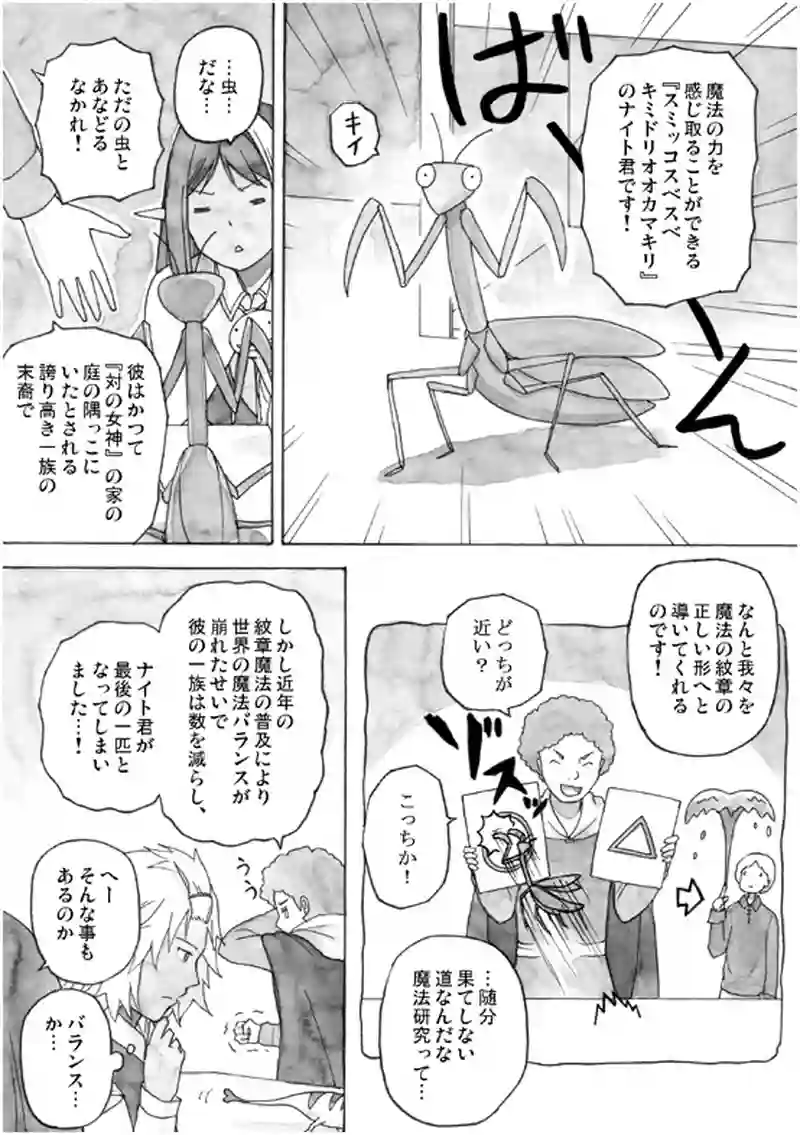 13話 その2