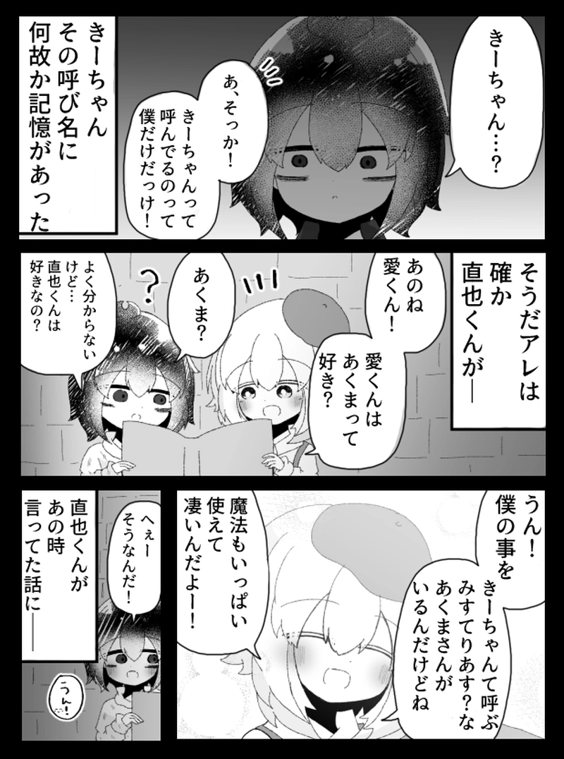 全世界折坂ワールド（仮）　15話